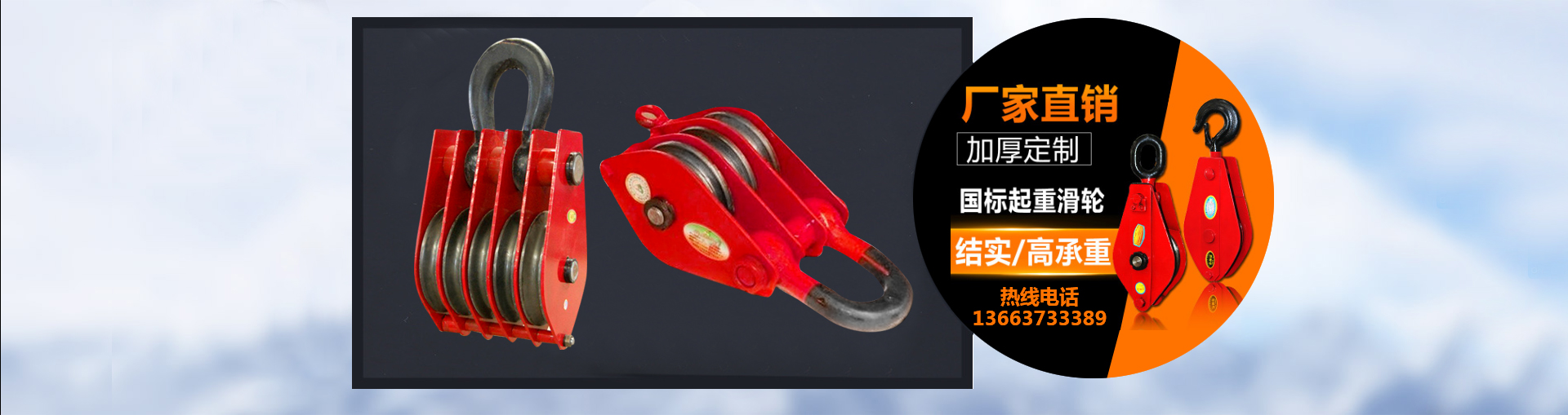 長垣縣振發(fā)滑車廠